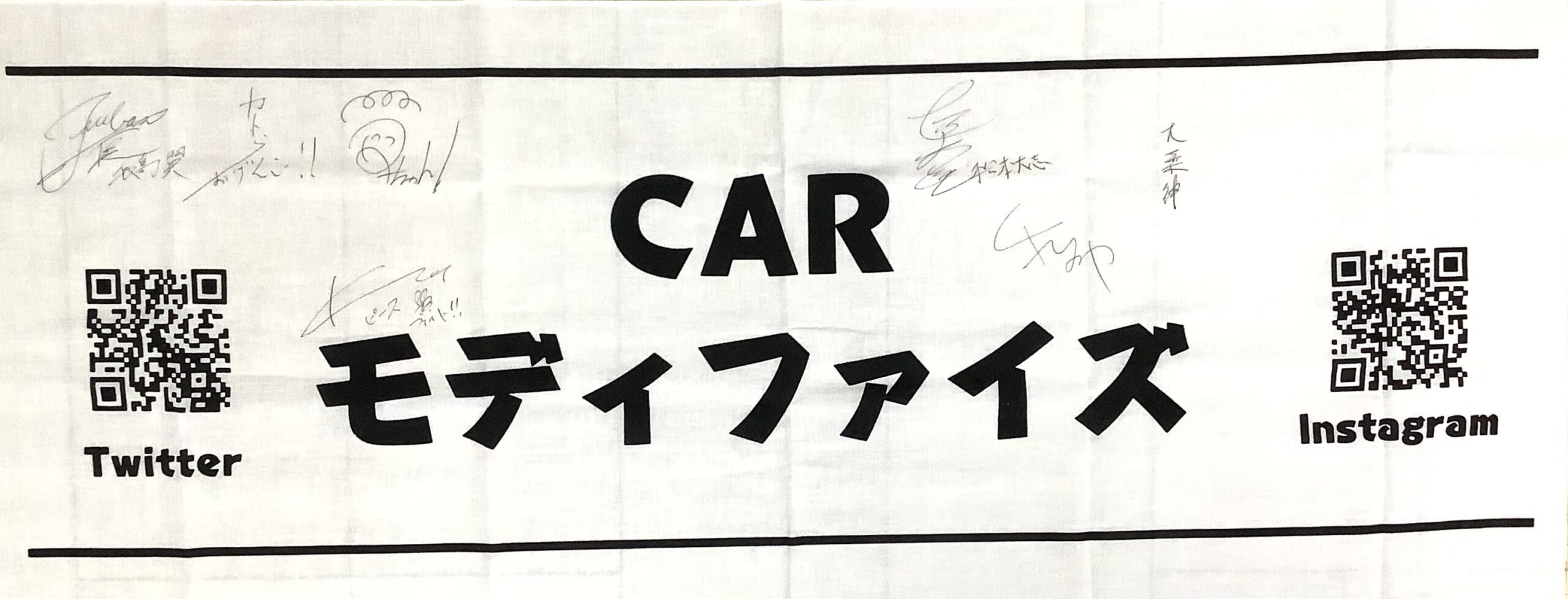 映画「CARモディファイズ」のエキストラ
